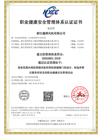 职业健康管理体系中文证书
